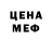 Экстази 250 мг Meioz N