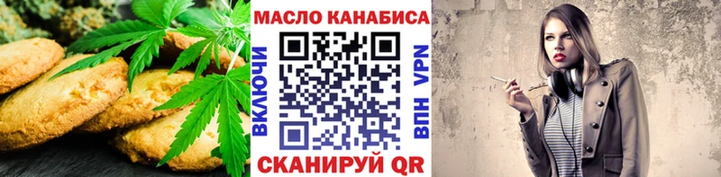 Печенье с ТГК конопля  закладка  Циолковский 