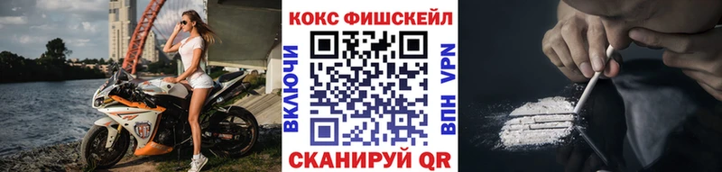 мориарти официальный сайт  Циолковский  КОКАИН FishScale 