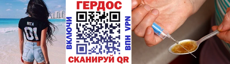ГЕРОИН белый  мега вход  Циолковский 