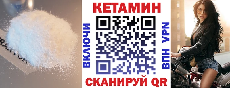 Кетамин VHQ  хочу   Циолковский 