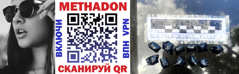 Метадон methadone  Циолковский 